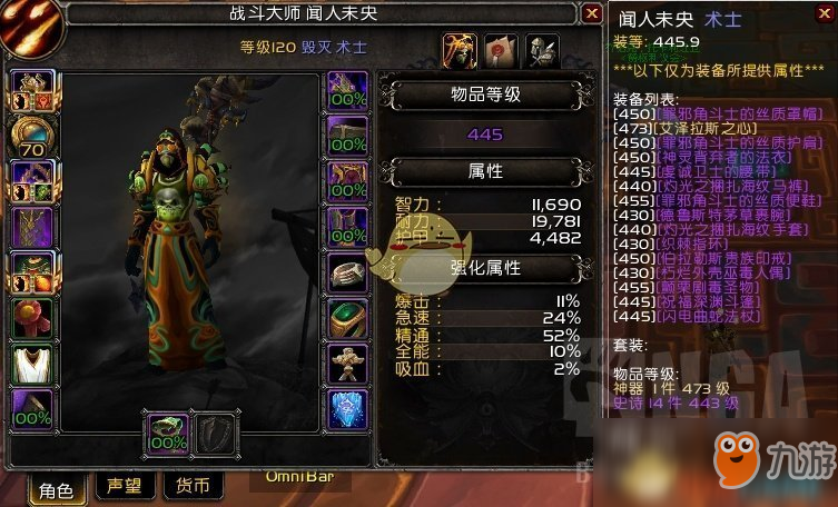 魔兽世界8.3治疗操作简单职业排行